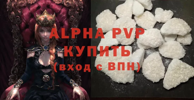 Alpha-PVP кристаллы  цена   Нефтекамск 