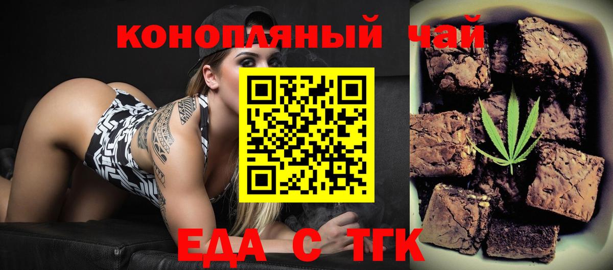 Печенье с ТГК марихуана  Вход с VPN  Нефтекамск 