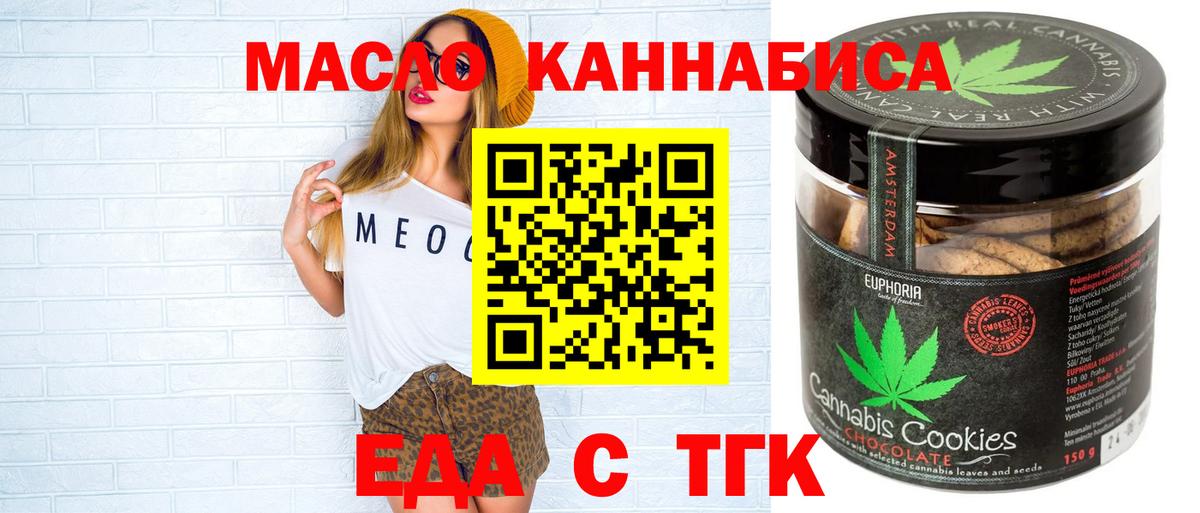 Меф МЯУ МЯУ кристаллы  Гашиш  Канабис  КОКАИН  Нефтекамск  Гашиш  Канабис  Вход с VPN 