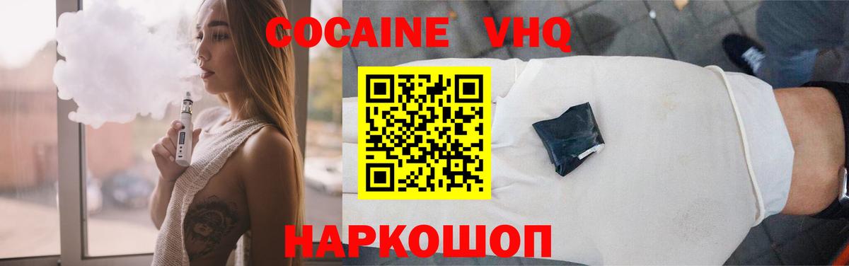 Нефтекамск  COCAIN Эквадор  Вход с VPN  КОКАИН  Кокаин 97% 