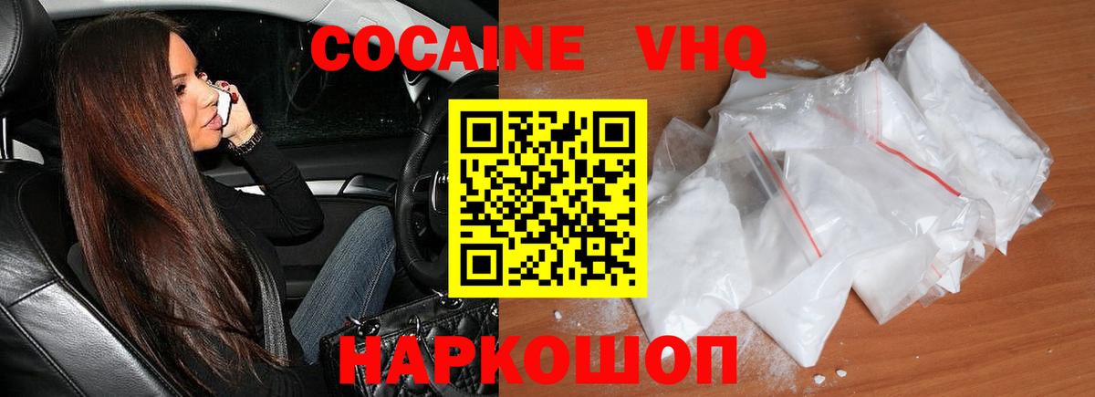 Cocaine Перу Нефтекамск