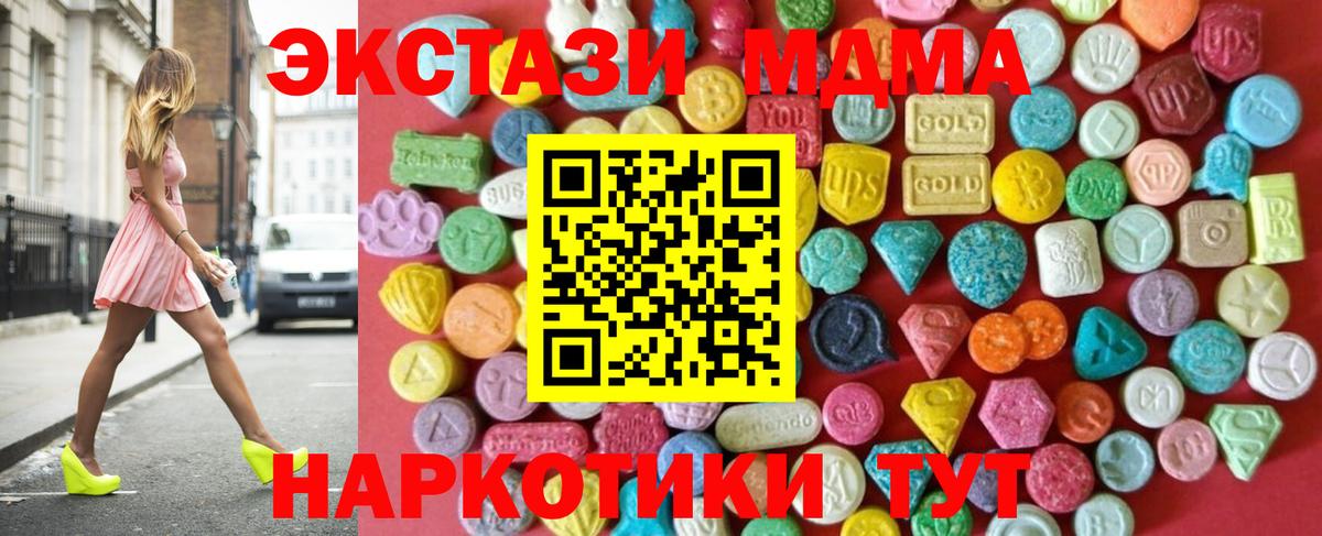 ЭКСТАЗИ 99% Нефтекамск