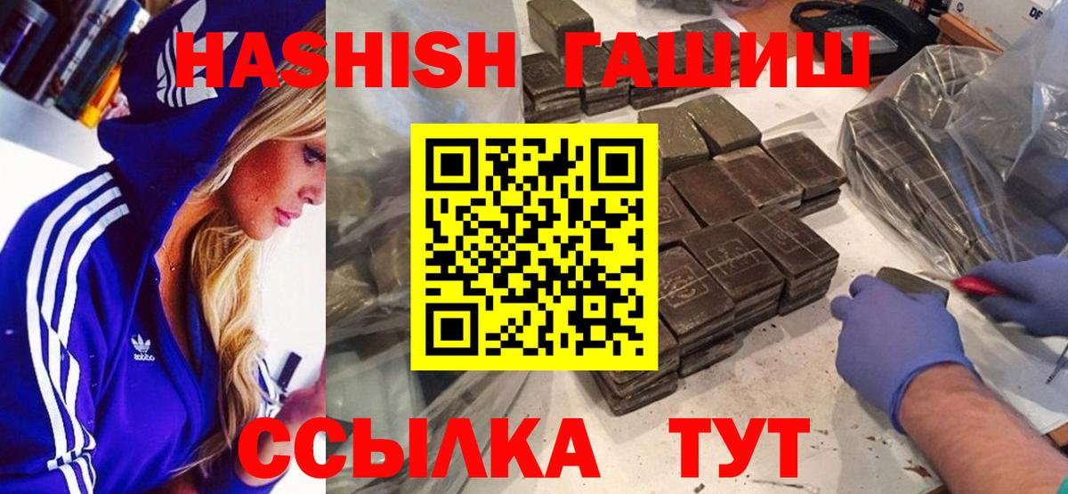 ГАШ Cannabis Нефтекамск