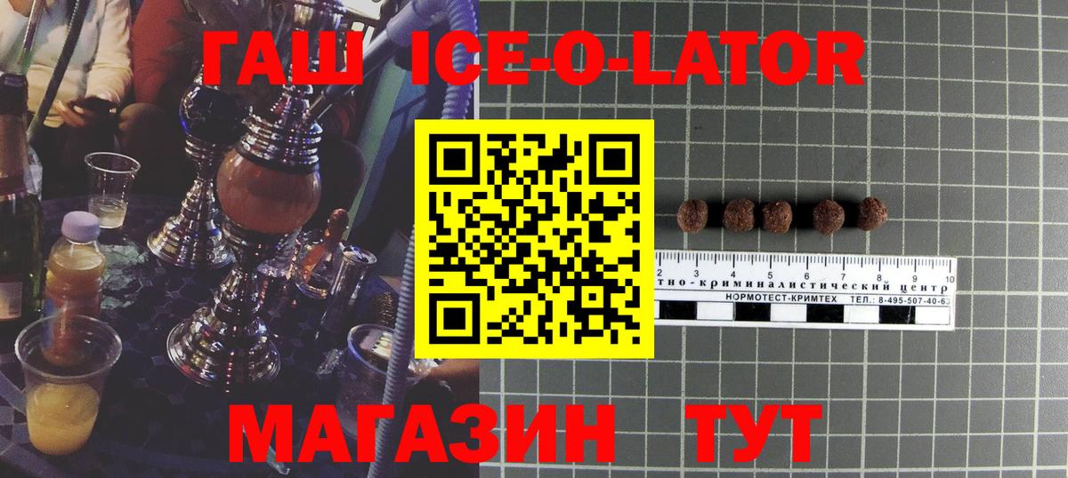 купить  цена  Вход с VPN  Нефтекамск  ГАШ  ГАШ ice o lator  ГАШИШ Cannabis 