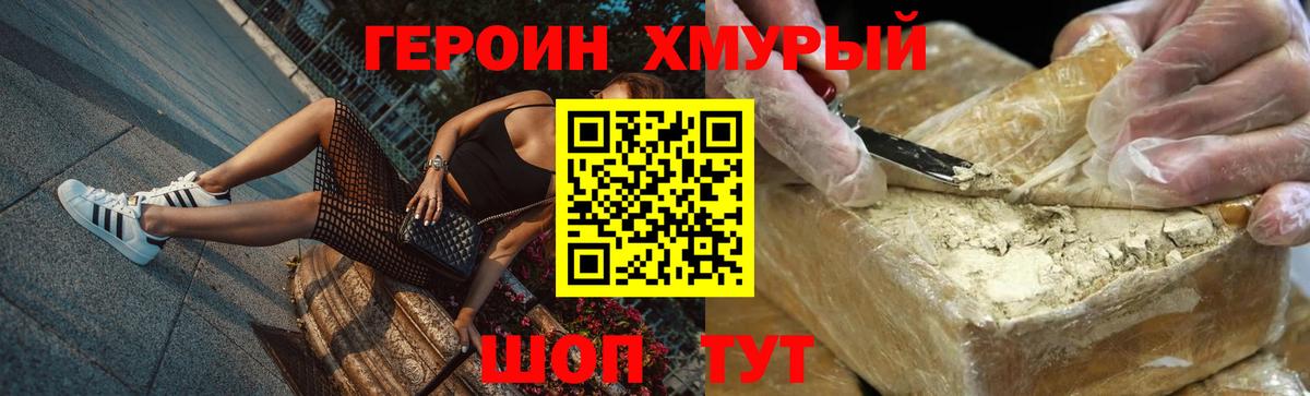 ГЕРОИН Heroin  Героин  Нефтекамск  Вход с VPN 
