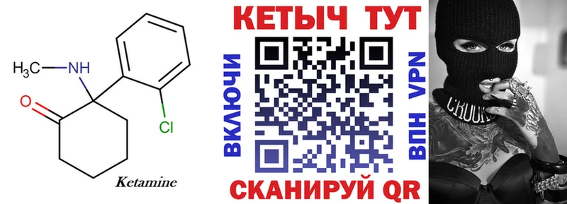 КЕТАМИН ketamine Нефтекамск