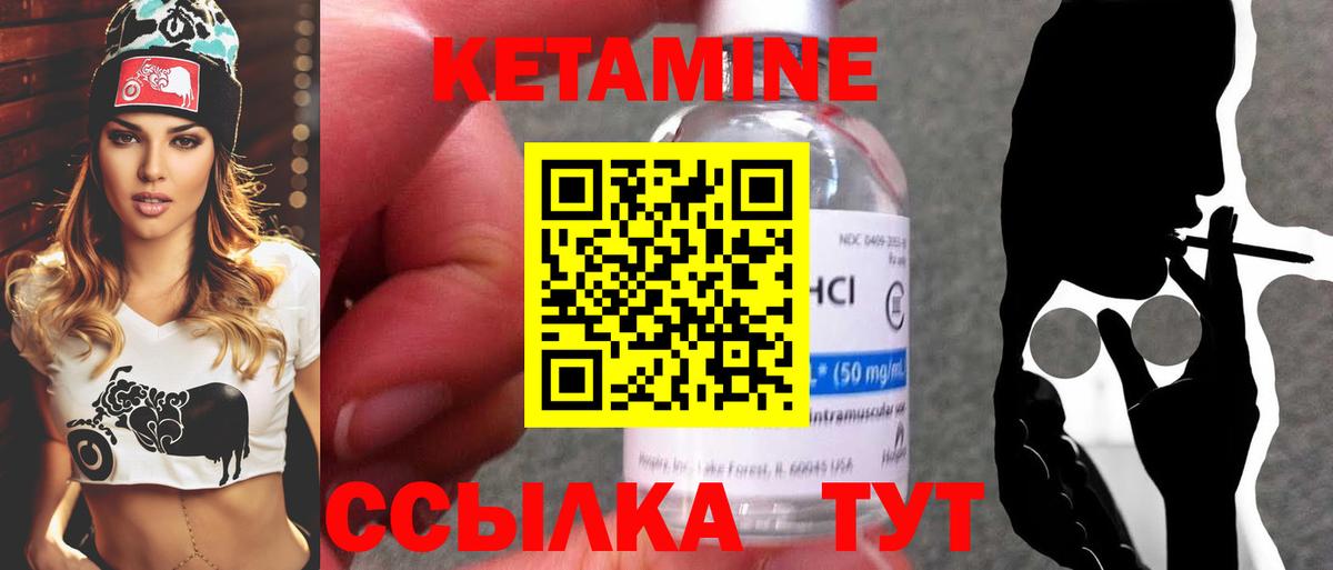 Кетамин VHQ Нефтекамск
