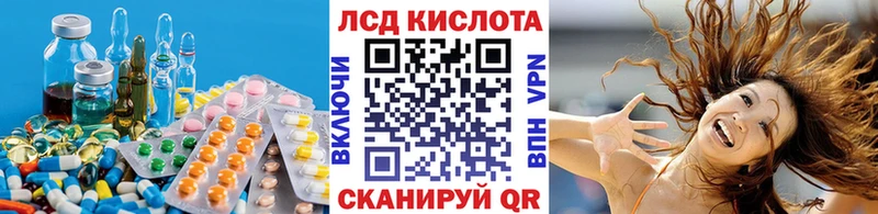 LSD-25 экстази кислота  купить закладку  Нефтекамск 