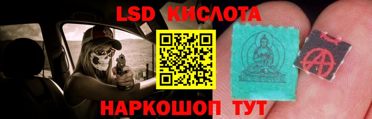 ЛСД экстази кислота  LSD-25 экстази кислота  Вход с VPN  Нефтекамск 