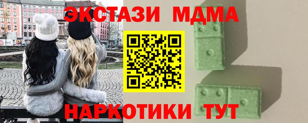 Нефтекамск  МДМА кристаллы  Вход с VPN  МДМА молли 