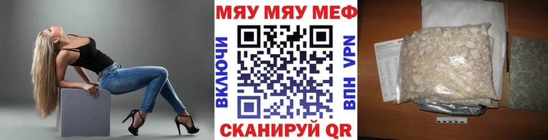 Меф мука Нефтекамск
