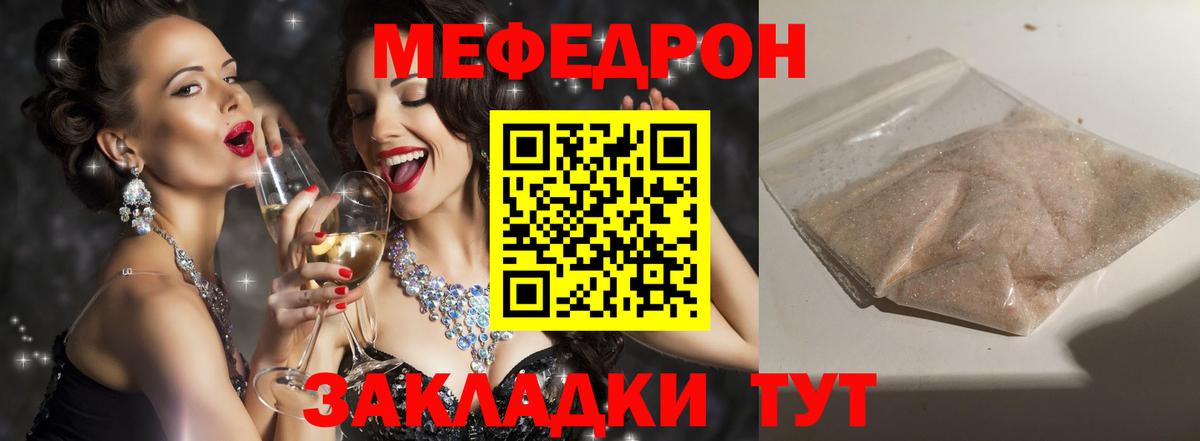 Мефедрон кристаллы  Меф  Нефтекамск  Меф  hydra   Вход с VPN  Меф мяу мяу 