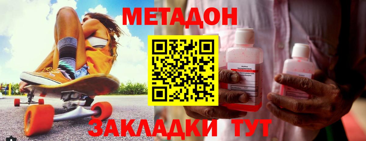 Нефтекамск  Метадон methadone  МЕТАДОН VHQ  Вход с VPN 