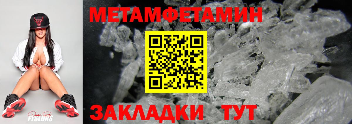 МЕТАМФЕТАМИН витя  Вход с VPN  Нефтекамск  МЕТАМФЕТАМИН витя 