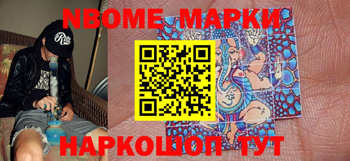 Нефтекамск  Марки N-bome 1,8мг  Вход с VPN  Марки N-bome 1,8мг 