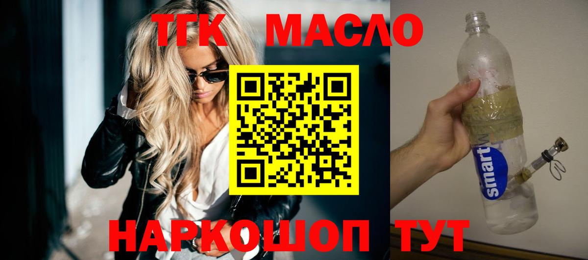 Нефтекамск  Дистиллят ТГК Wax  ТГК жижа  ОМГ ОМГ ТОР  Вход с VPN 